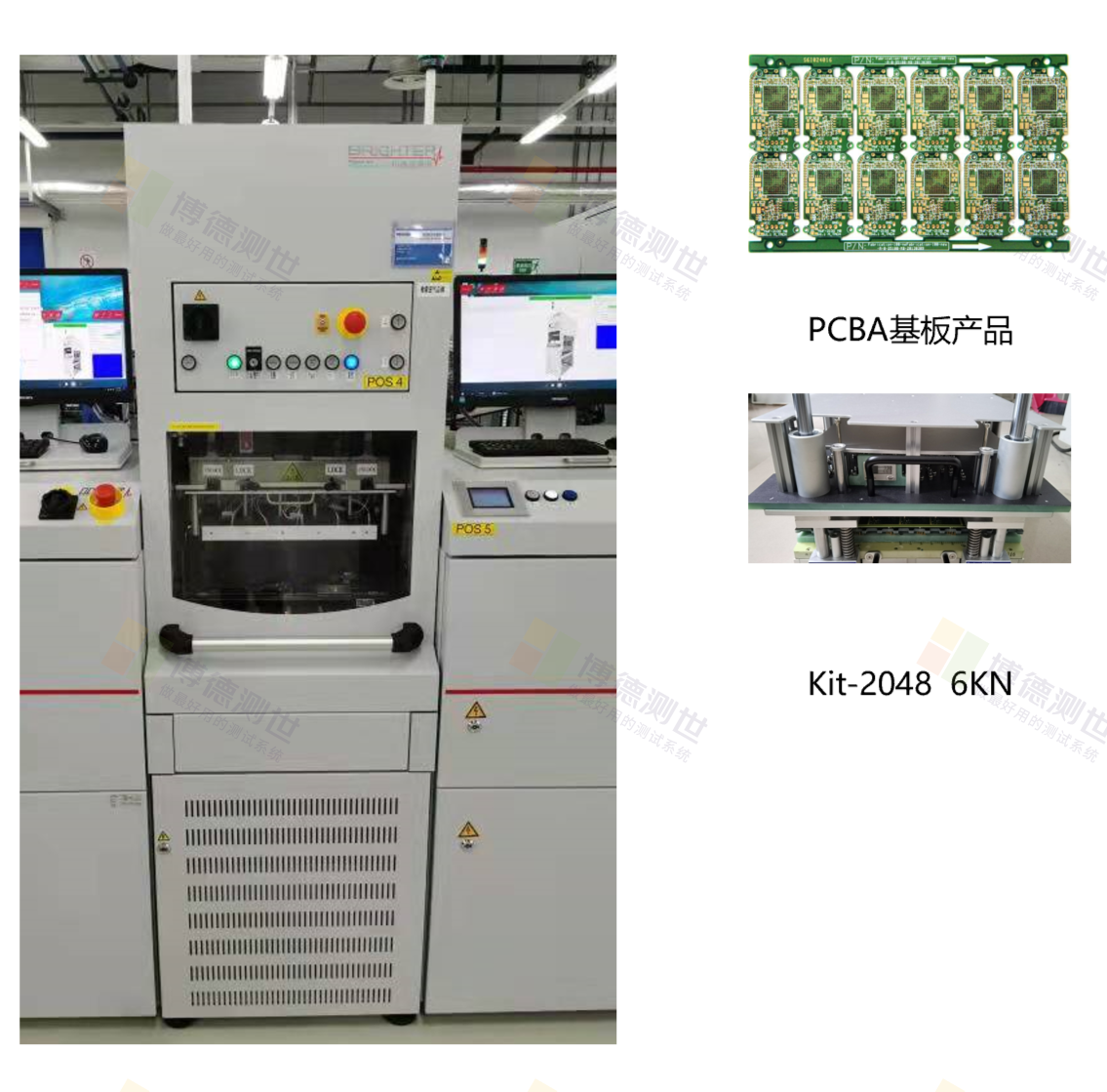 7 Inline Multi-PCBA板級綜合測試儀_360AI圖片工具.png