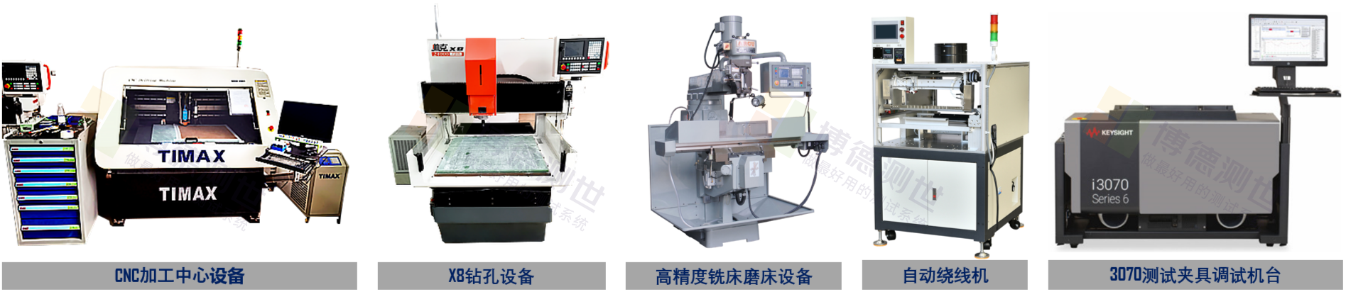 夾具加工設備.png