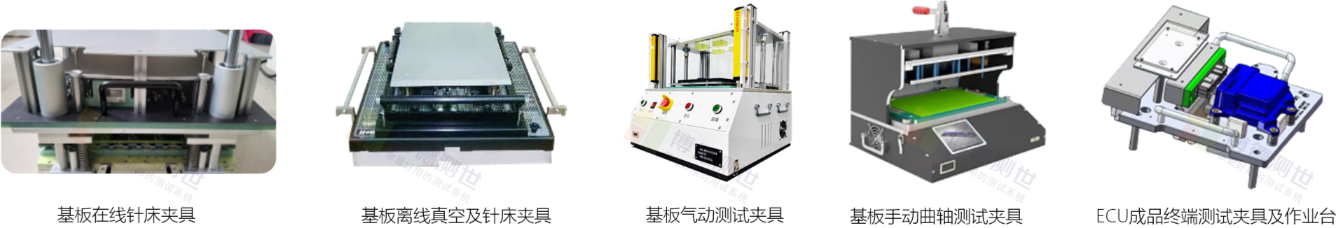 夾具配置.png